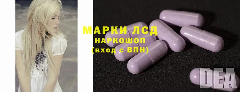 LSD-25 экстази ecstasy  ссылка на мегу ССЫЛКА  Котово 